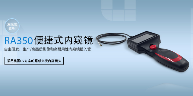 工业内窥镜生产厂家