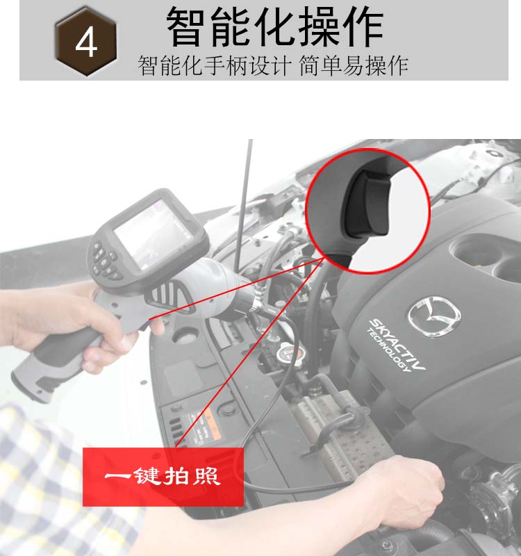 锐傲汽车内窥镜优势4