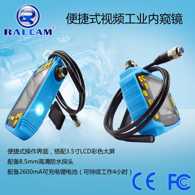 锐傲工业内窥镜