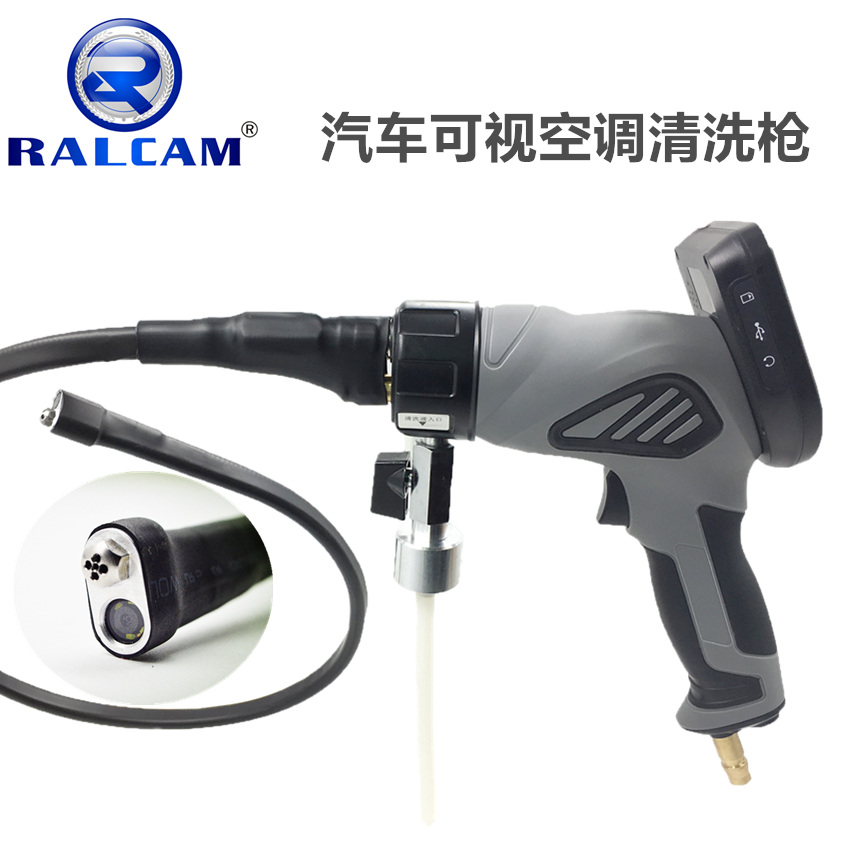 汽车可视清洗内窥镜